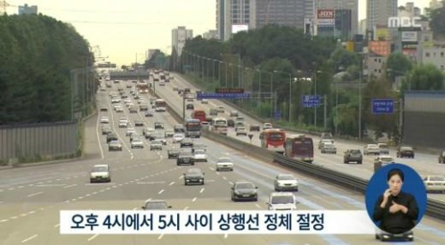 사진: MBC 뉴스