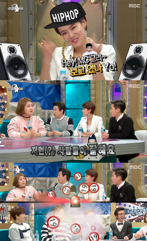 사진 : MBC '라디오스타'