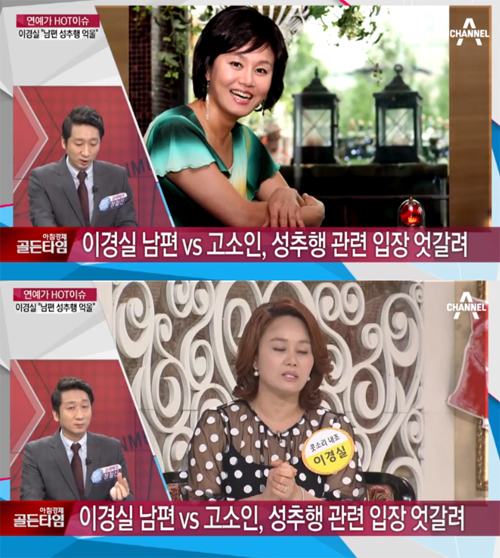 사진 : 채널A 골든타임