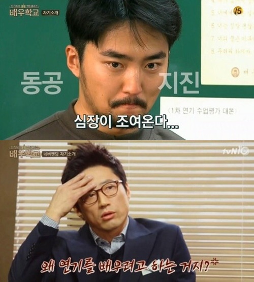 사진: 방송캡쳐