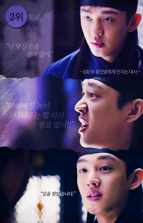 [유아인 어록 2위. 사진제공=SBS]