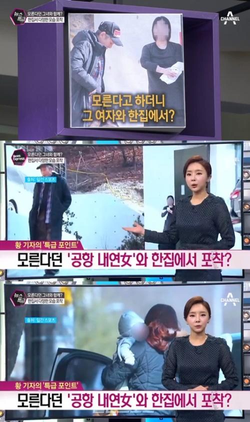 사진:채널A 방송캡쳐