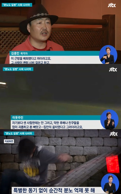 사진 : JTBC
