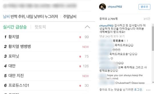 사진: 황치열 뱅뱅뱅