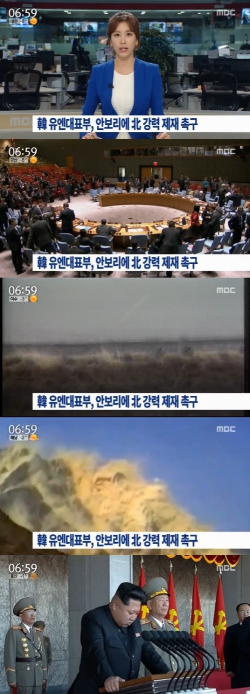 MBC 뉴스