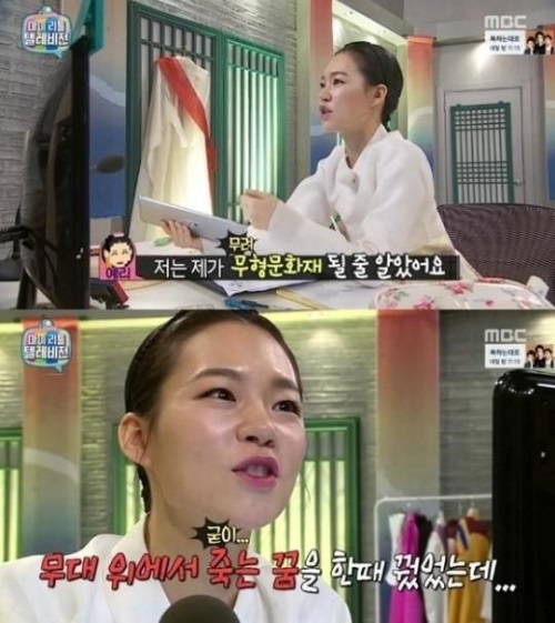 mbc 마이 리틀 텔레비전