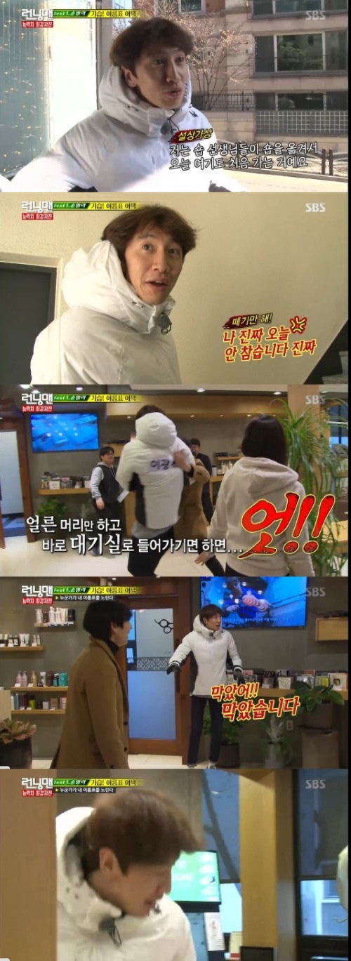 SBS 런닝맨