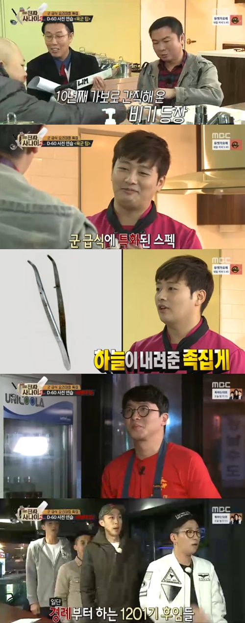 사진:'일밤-진짜 사나이2'
