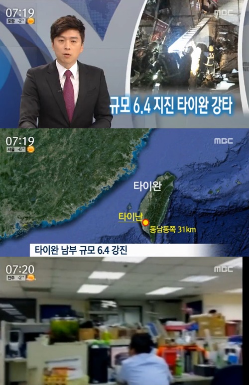 사진:대만 지진 22명 사망