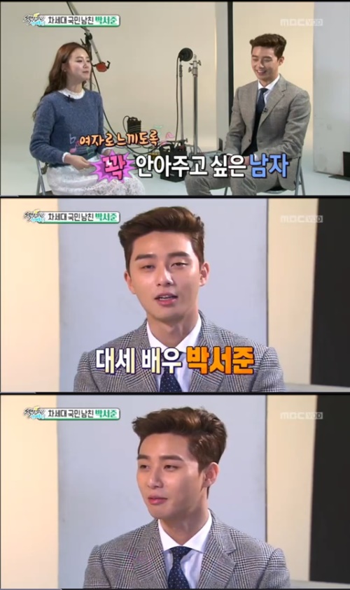 사진:MBC 방송캡쳐