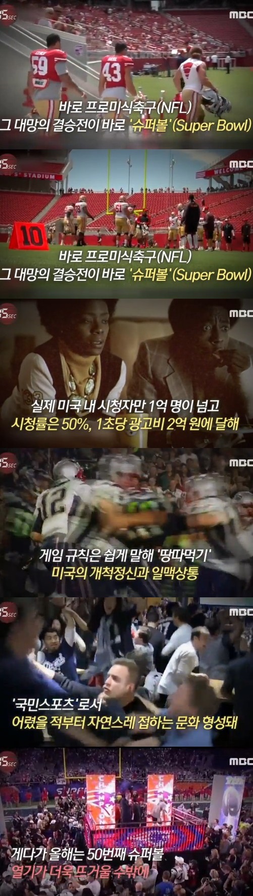 mbc 15sec