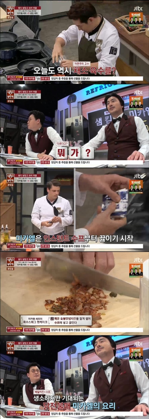 사진:JTBC 방송캡쳐