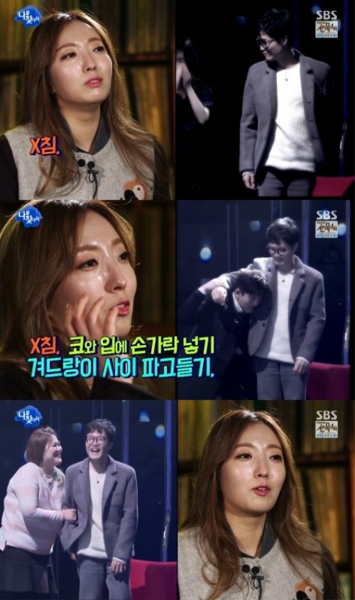 사진: 나를 찾아줘 방송캡처