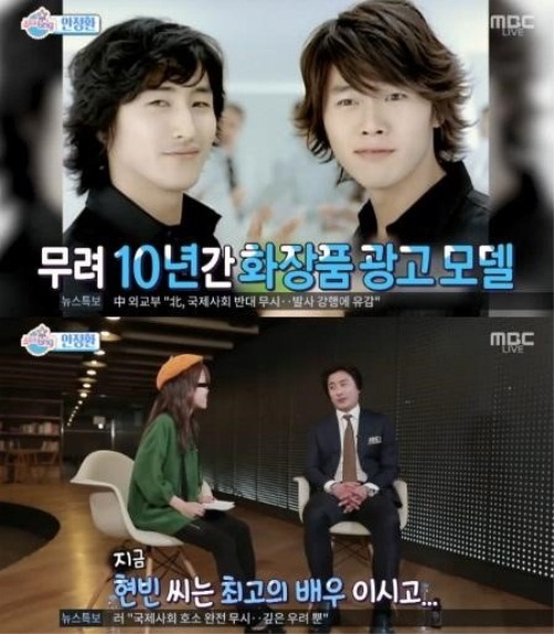 사진 : MBC ‘섹션TV 연예통신’