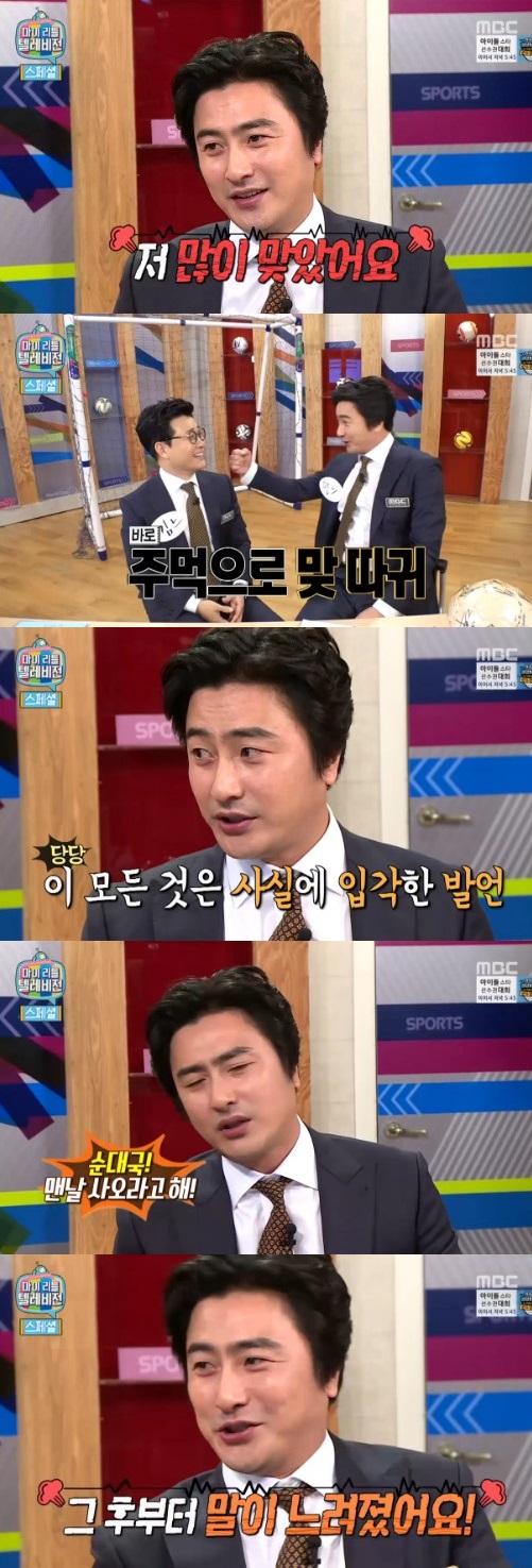 MBC 마이 리틀 텔레비전