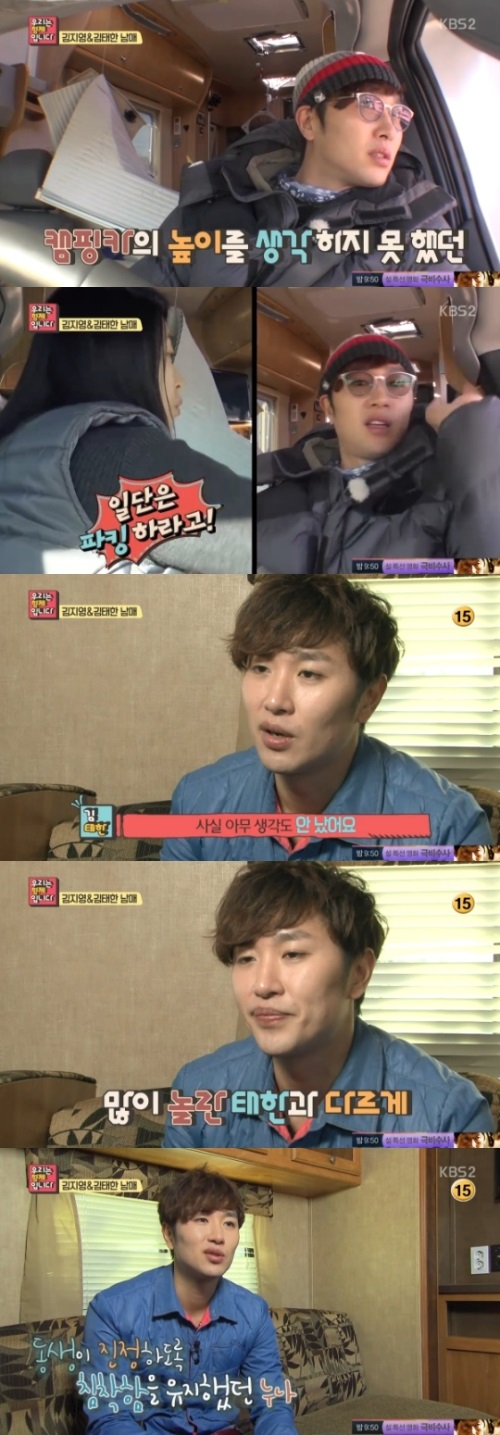 KBS 우리는 형제입니다