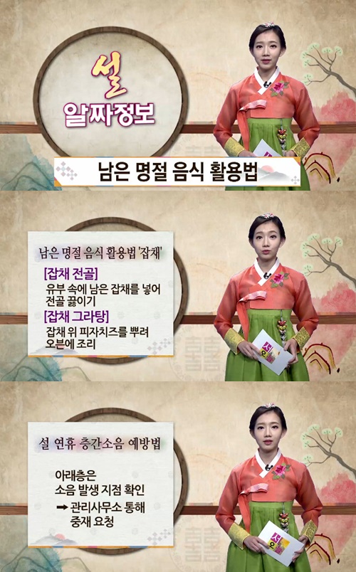 사진:명절 남은 음식 활용하기