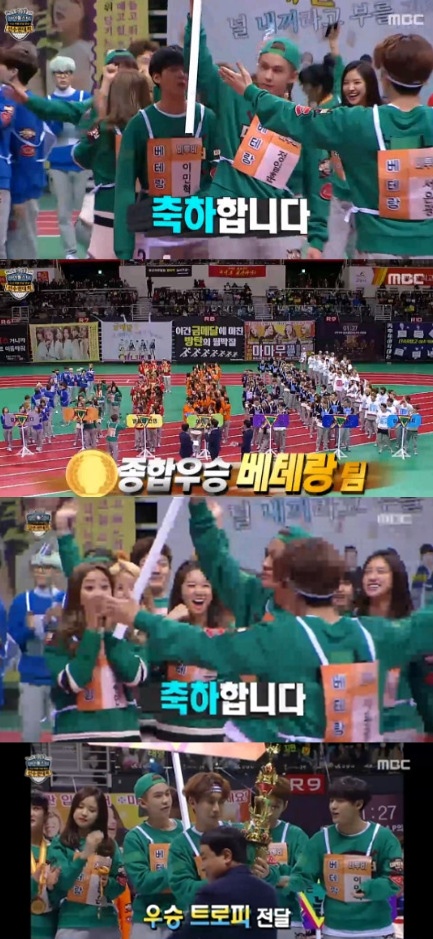 사진: 아육대