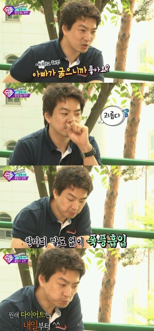 사진: KBS '슈퍼맨이 돌아왔다-미공개 X파일' 영상캡처