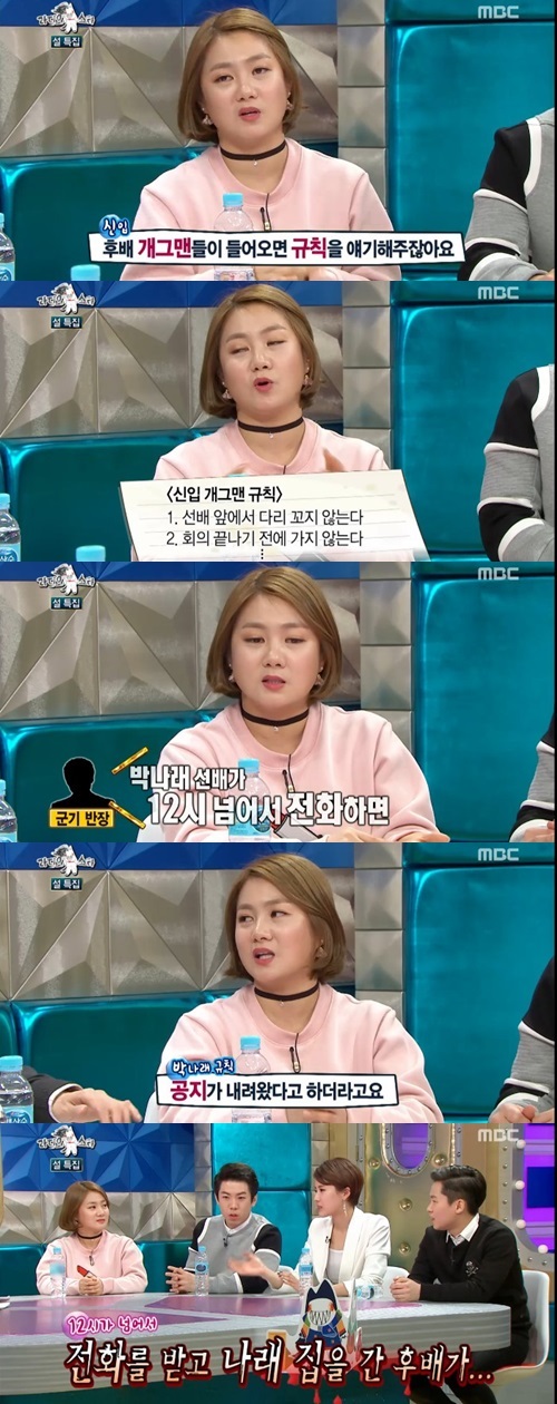 사진: 방송캡처