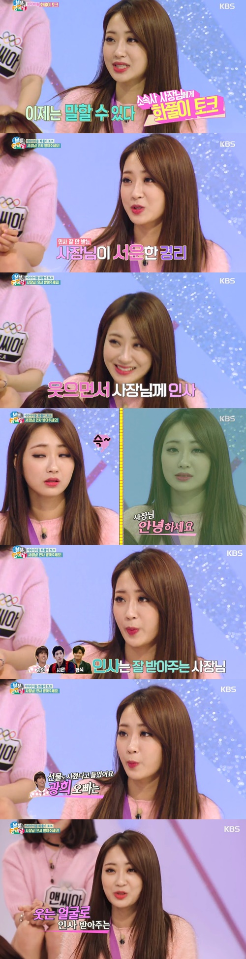 '본분 금메달 경리' 캡처