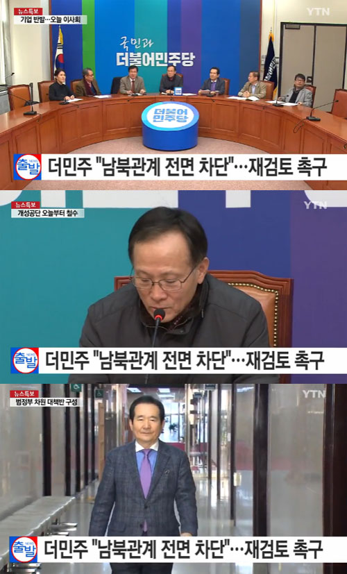 사진 : YTN 뉴스