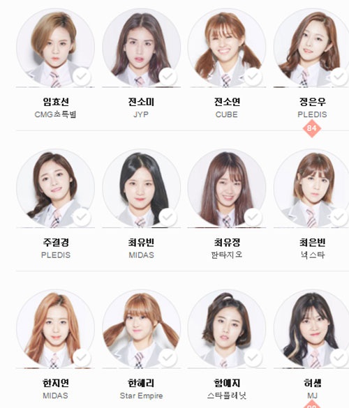 사진 : Mnet '프로듀스 101' 홈페이지
