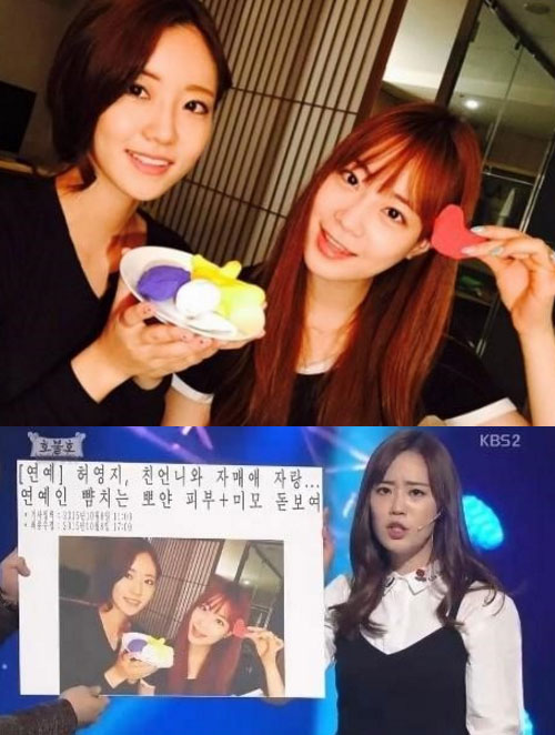 사진 : 허영지 SNS, KBS2 '개그콘서트'