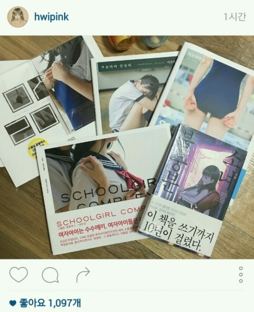 (Shin Se-hwi's instagram)