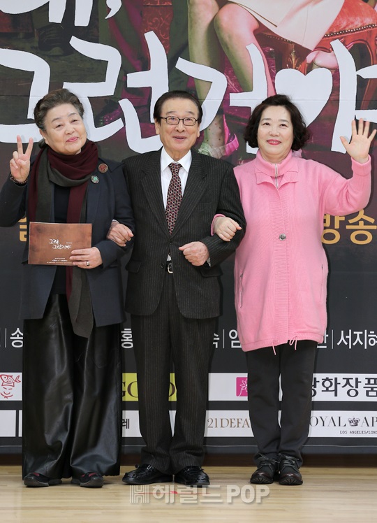 강부자, 이순재, 양희경