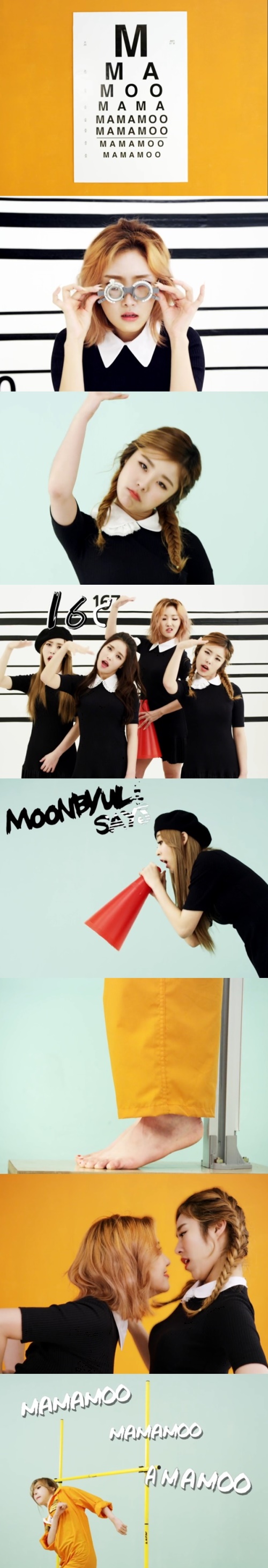 마마무 1cm의 자존심 뮤비 캡처