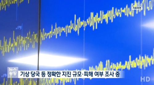 '대전지진' / KBS캡처