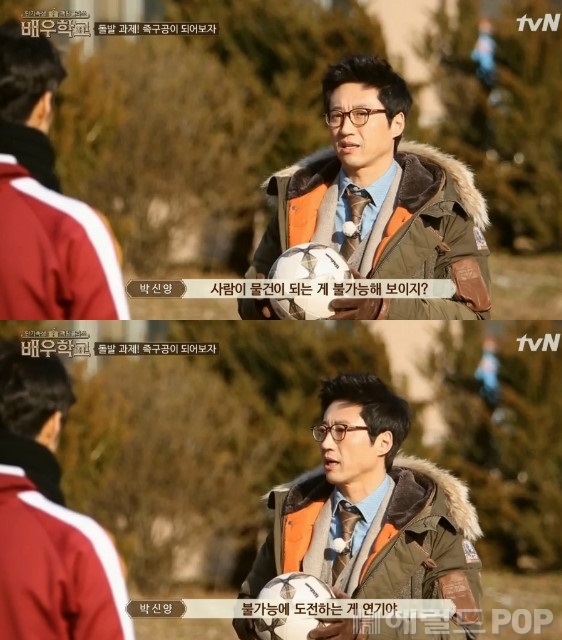 [배우 박신양. 사진=tvN '배우학교' 방송화면 캡처]