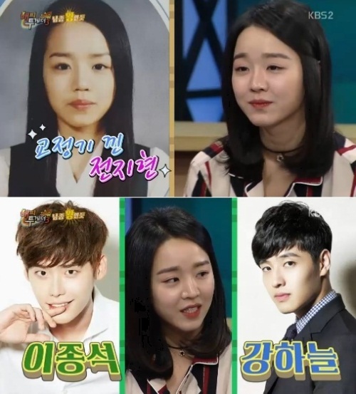 사진: KBS '해피투게더' 영상캡처