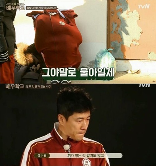사진: 방송캡쳐