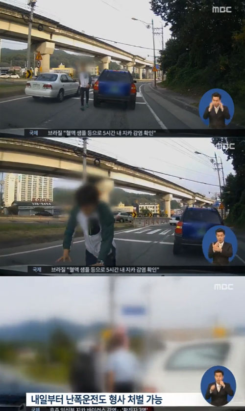 사진 : MBC '난폭운전도 처벌'