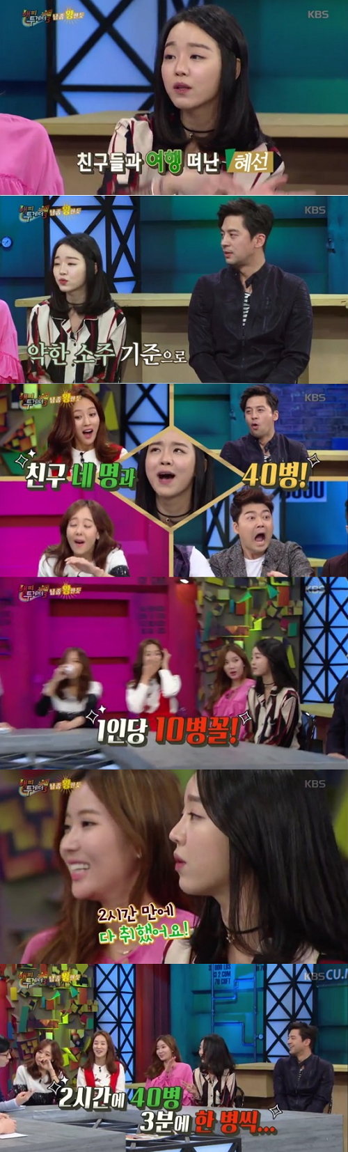해피 신혜선 캡처
