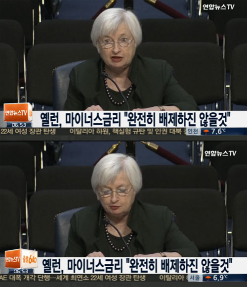 사진 : 연합뉴스 TV / 옐런 마이너스 금리