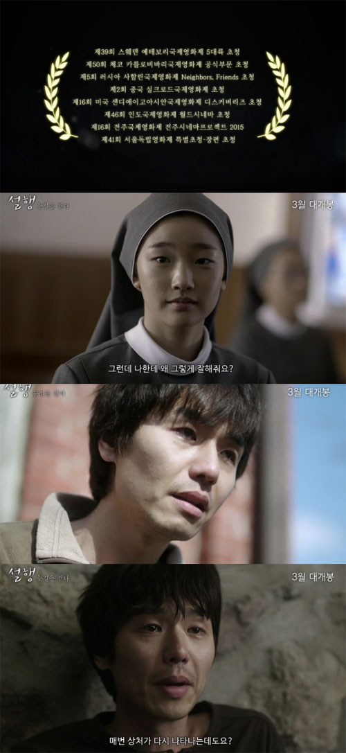 사진 : 영화 '설행_눈길을 걷다'