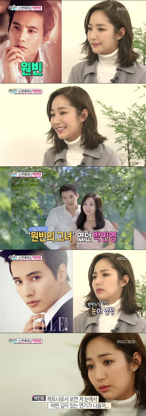 사진 : MBC 섹션TV 연예통신 캡처
