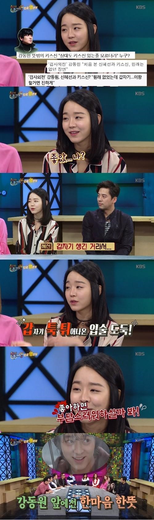 KBS 해피투게더