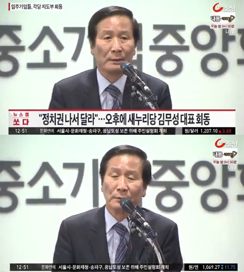 사진 : TV조선