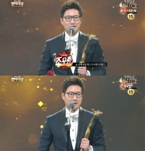 사진 : KBS2 '연예대상'