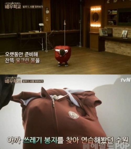 [장수원. 사진=tvN '배우학교' 방송화면 캡처]