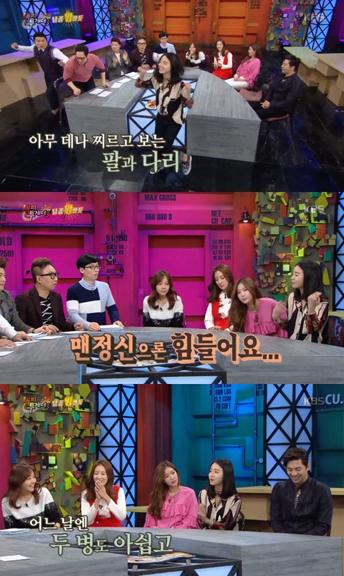 사진:해피투게더신혜선