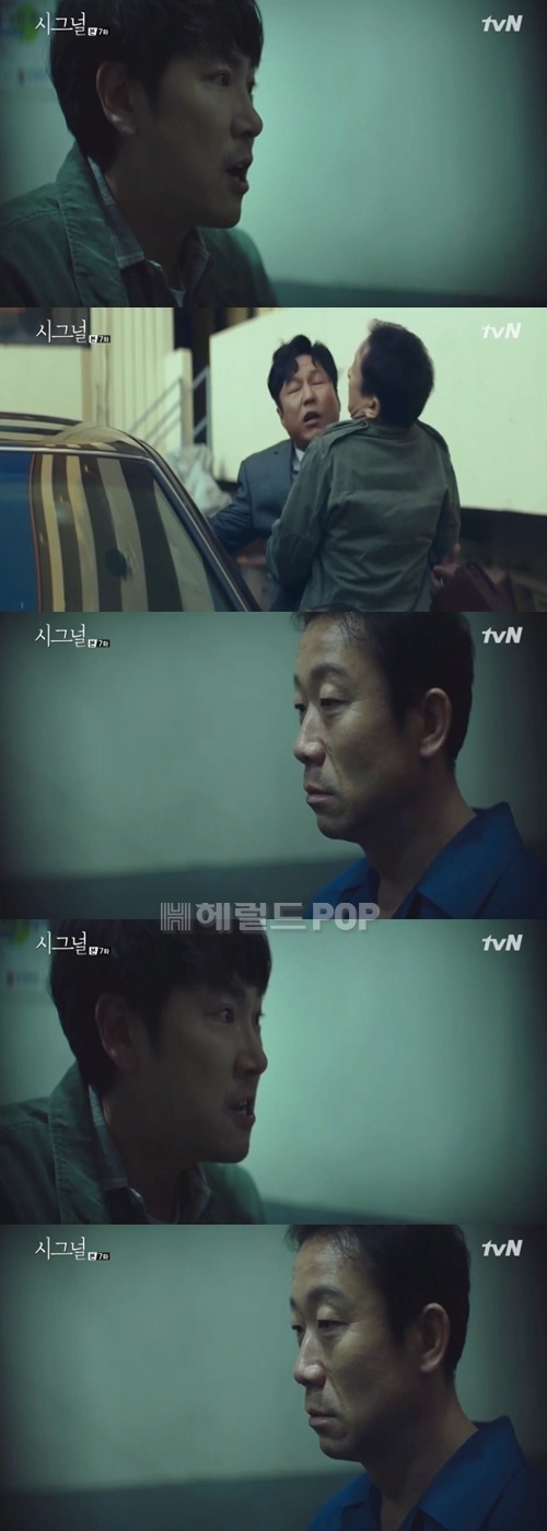 사진 : tvN ‘시그널’ 방송 캡처