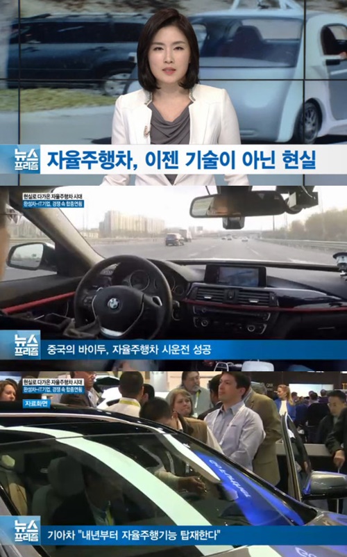 자율주행차 시범운행