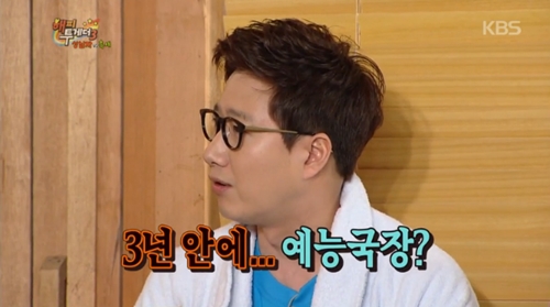 사진 : KBS 2TV ‘해피투게더’ 방송 캡처