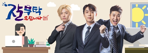 사진 : KBS 1TV '잘 부탁드립니다' 공식홈페이지