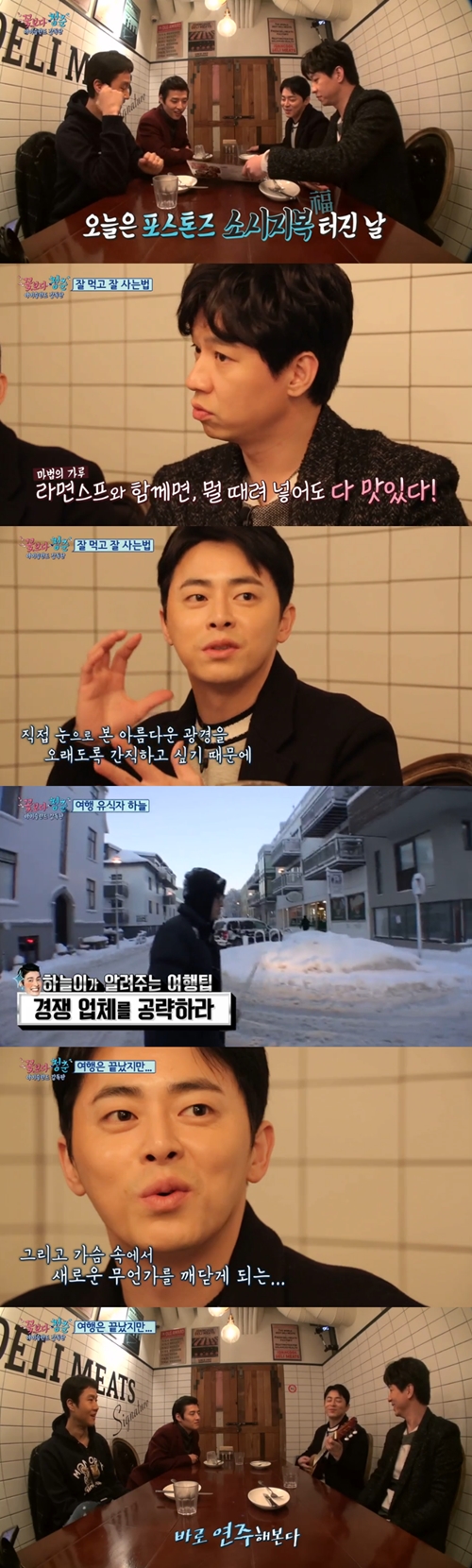 사진 : 방송화면 캡처